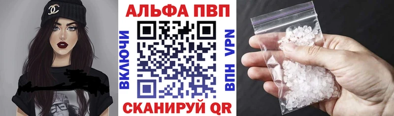 Альфа ПВП кристаллы  Ессентукская 