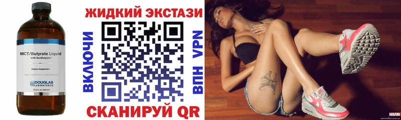 БУТИРАТ оксибутират  купить закладку  Ессентукская 