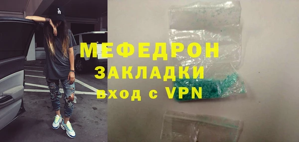 меф Абдулино