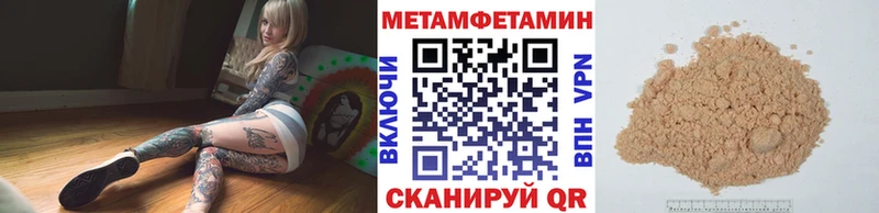 Метамфетамин Декстрометамфетамин 99.9%  где купить   Ессентукская 
